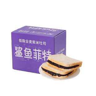 鲨鱼菲特全麦紫米夹心吐司面包低脂减整箱肥袋早餐饱腹代餐零食箱