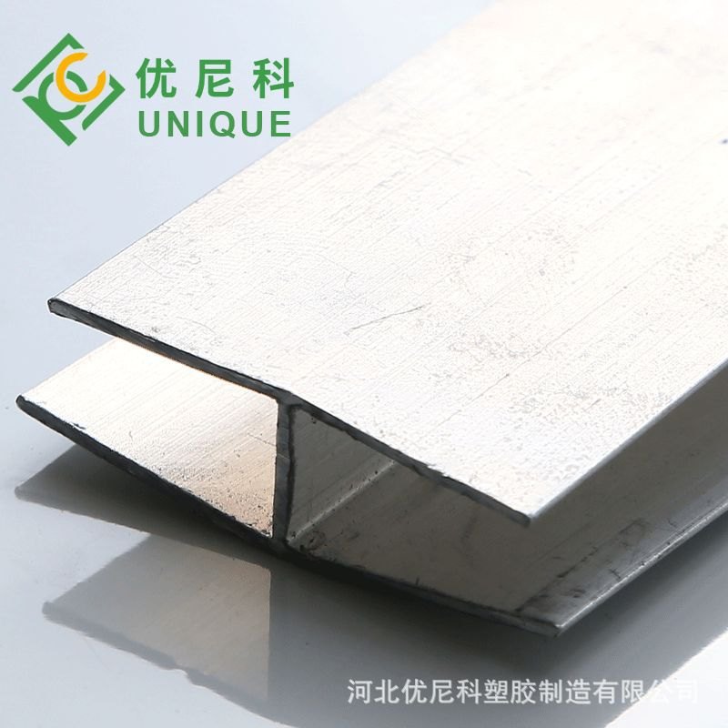 批发阳光板用H型PC中接 PC板材铝连接件多钟厚度可选