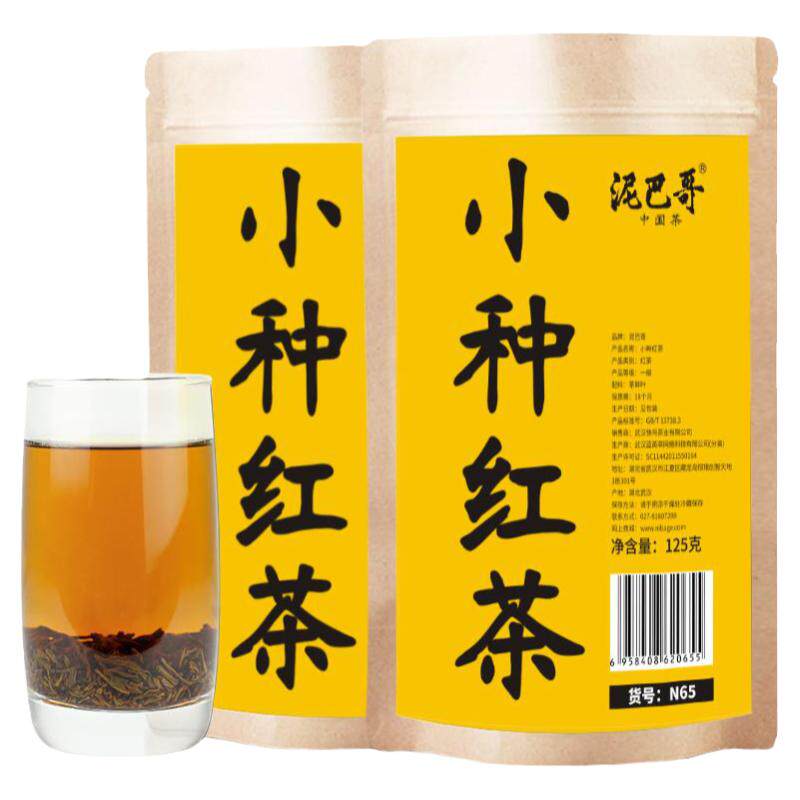 小种红茶浓香散装批发自己喝奶茶专用红茶250g中国十大名茶泥巴哥