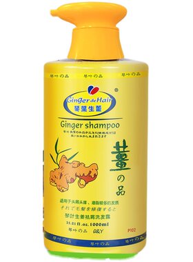 琴叶生姜防脱控油滋润去屑洗发水