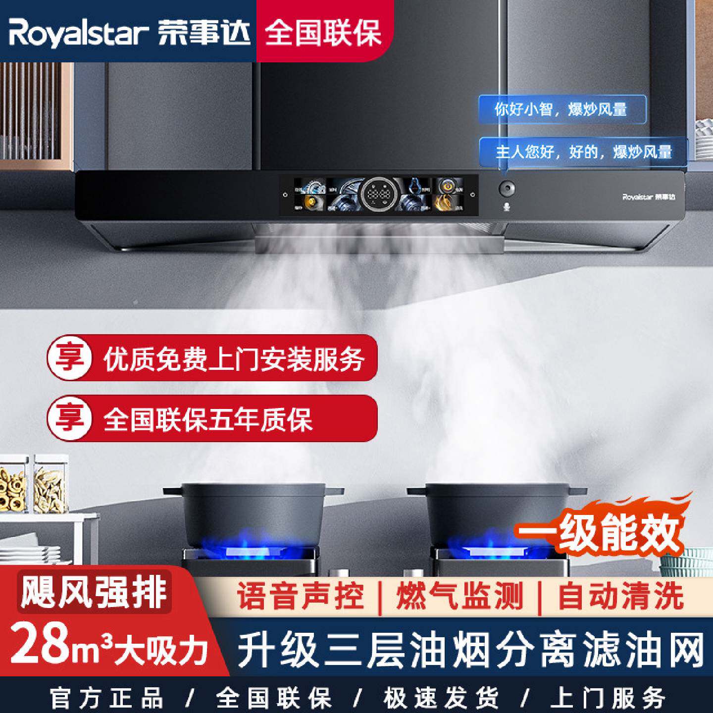 荣事达油烟机大吸力家用欧式顶吸抽油烟机厨房壁挂式吸烟机出租房