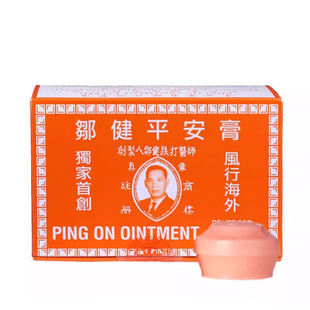 香港原装正品老包装邹健平安膏蚊叮虫咬铁打扭伤痕痒提神醒脑晕车