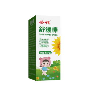 葵花叮叮消舒缓棒紫草膏儿童宝宝户外蚊虫叮咬止痒膏清凉便携消包
