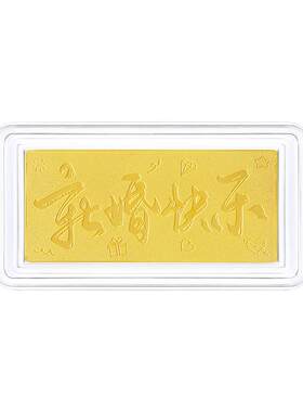周大生足金新婚快乐金条