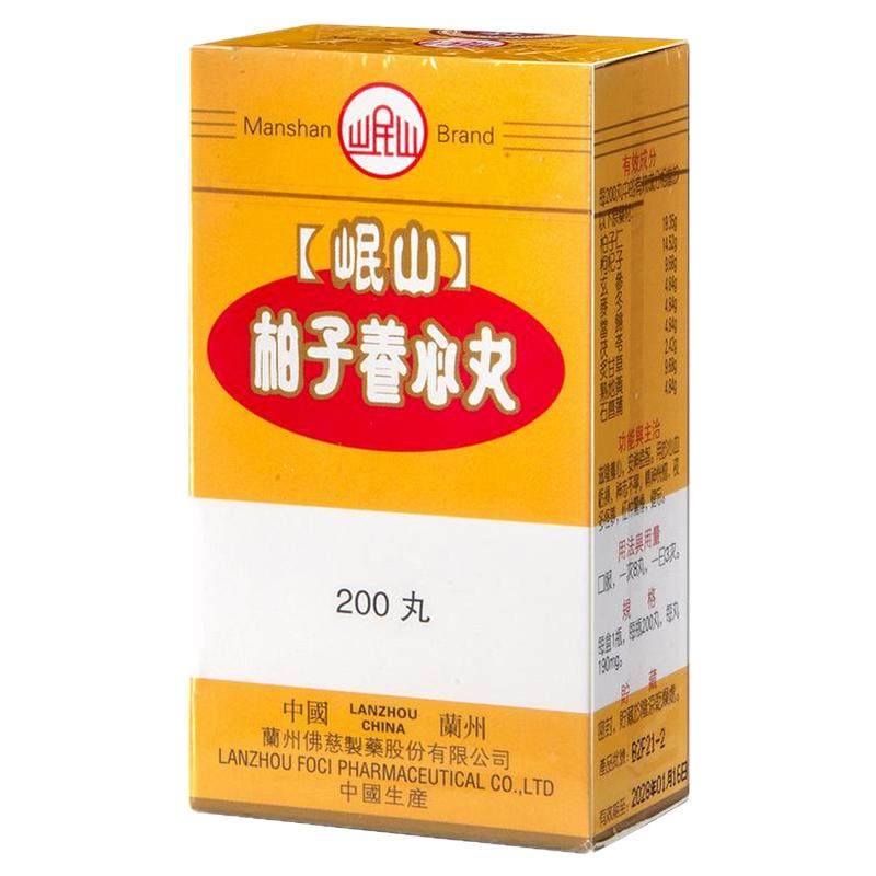 港版佛慈官旗岷山柏子养心丸颗粒心血亏损精神恍惚浓缩丸非大蜜丸