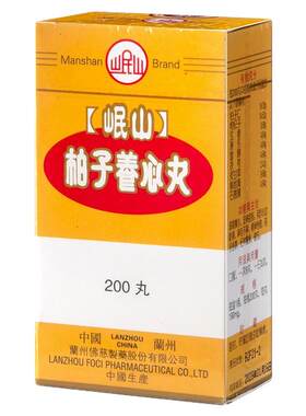 港版佛慈官旗岷山柏子养心丸颗粒心血亏损精神恍惚浓缩丸非大蜜丸