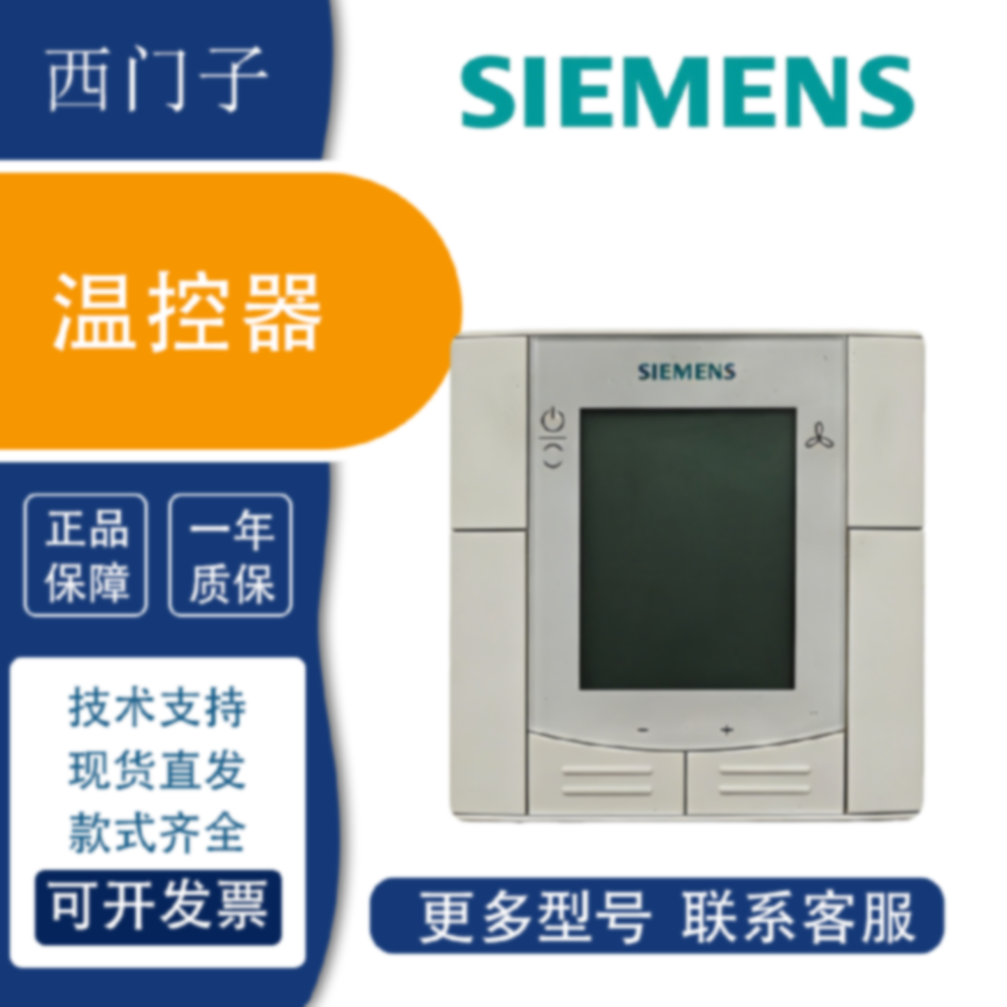 议价正品西门子RDF310.2/MM中央空调开关液晶温控器风机盘管控制