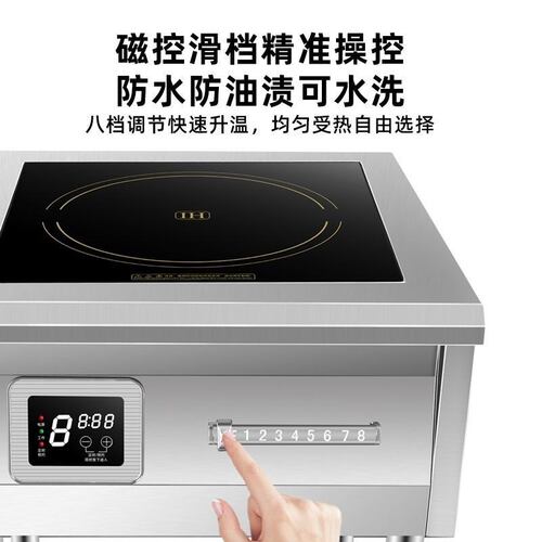 厂家商用大功率电磁炉按键旋钮嵌入式酒店食堂8000w磁控