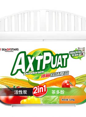 冰箱除味剂活性炭净化消除臭清新除味盒神器家用冰柜专用去除异味