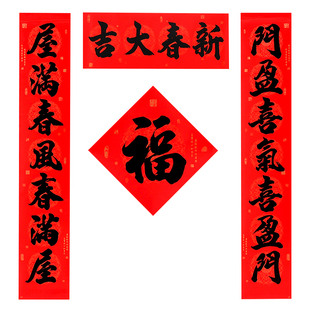 对联2025春节大门新款装饰书法贴纸自带背胶门贴新年家用黑字春联