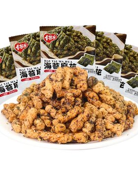 卡其乐网红爆款小麻花海苔味休闲解馋小零食软麻花油炸手工酥脆