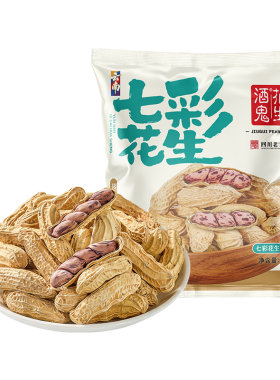 酒鬼花生云南七彩花生15g零食