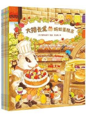 【大16开大书大陆简体版】球球馆大排长龙全套6册3-4-5-6岁宝宝启蒙绘本图画书儿童书籍幼儿早教图书睡前故事启蒙幼儿园绘本正版书