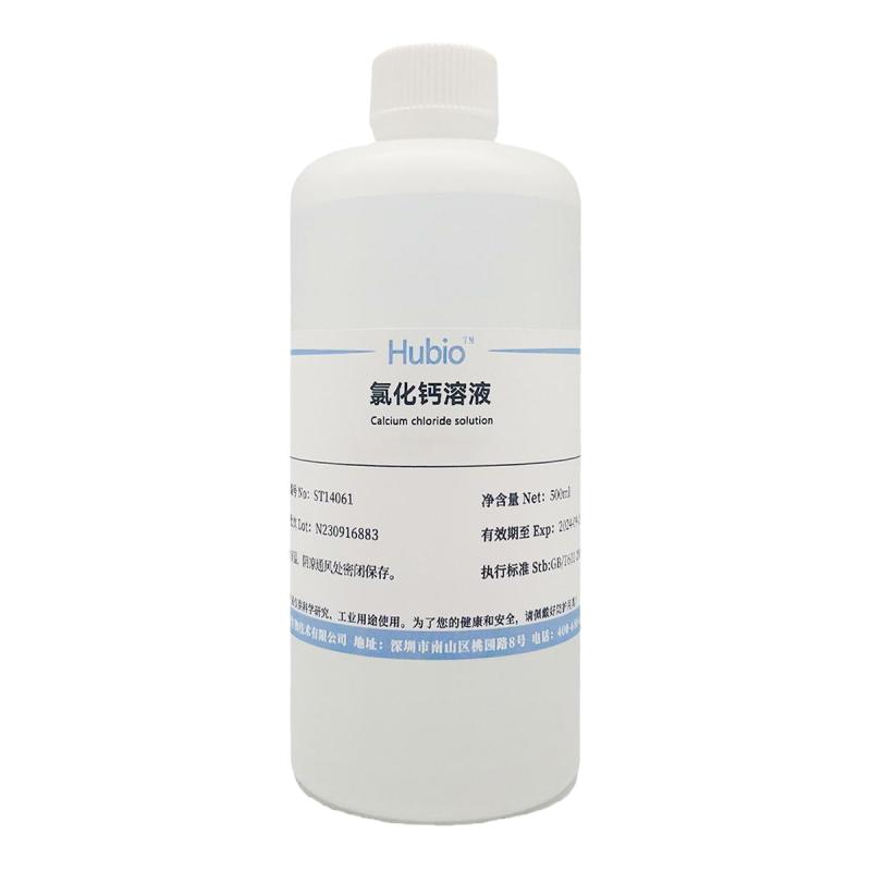 氯化钙溶液 1%-10% CaCl2标准试液500ml 支持定制
