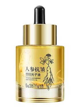 拍一发三人参抗皱贵妇光子油正品