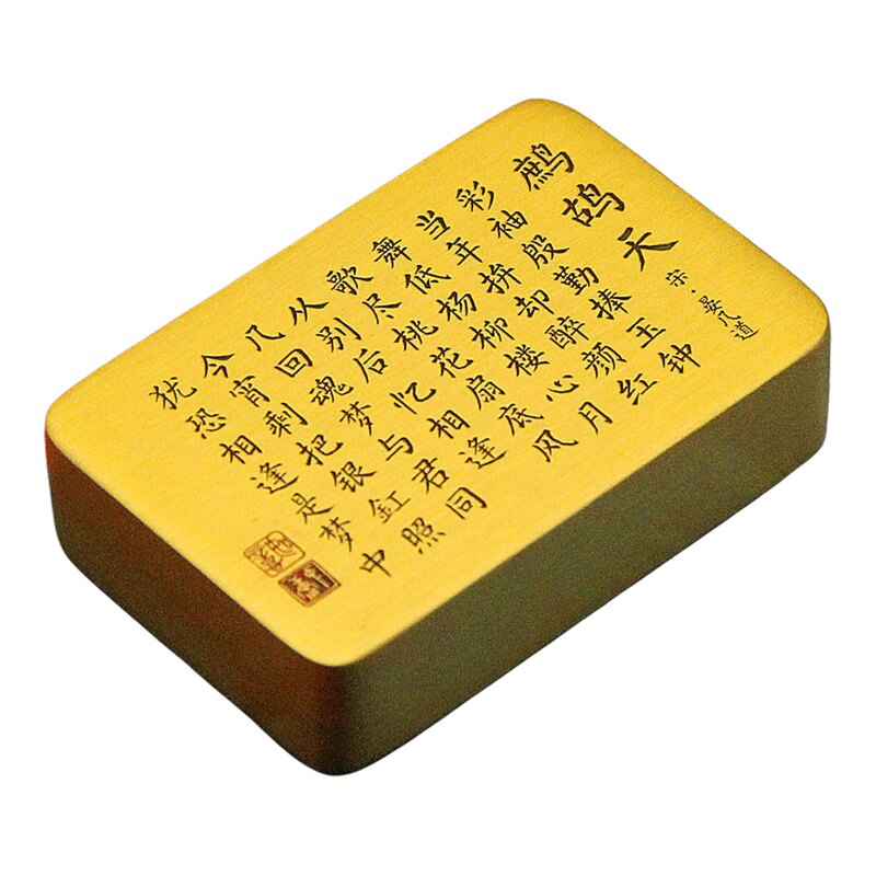 晏几道鹧鸪天黄铜镇纸手把件文房四宝复古书法压纸书房摆件典藏款