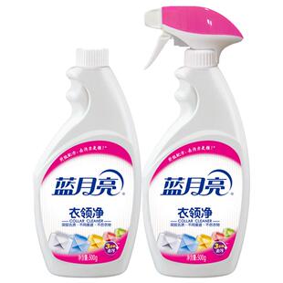 蓝月亮衣领净强力去污防发黄白衬衫袖口除渍清洗剂补充官方正品