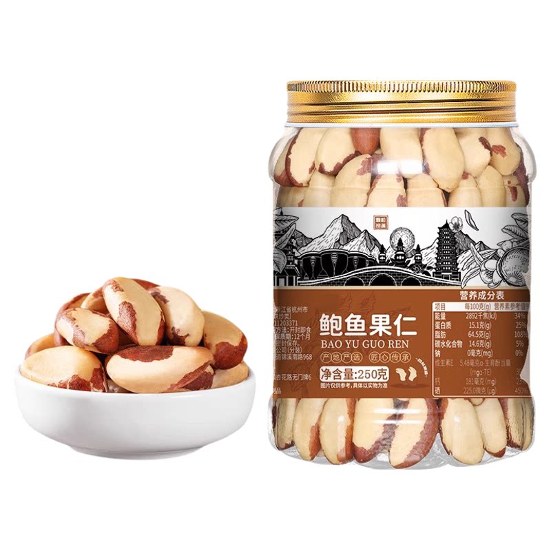 巴西坚果补硒原味进口鲍鱼果仁富硒罐装无添加休闲官方零食旗舰店