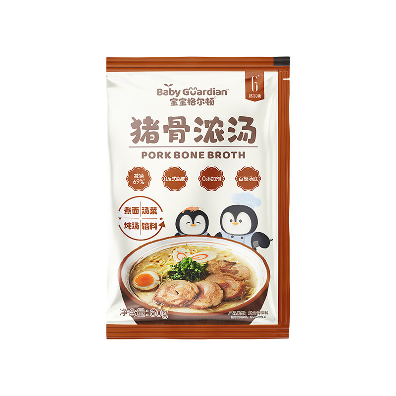 宝宝格尔顿猪骨浓汤汤包营养辅食煮面火锅时蔬汤底加水即煮婴标