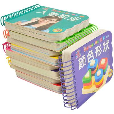 0-3岁宝宝启蒙早教撕不烂翻翻书