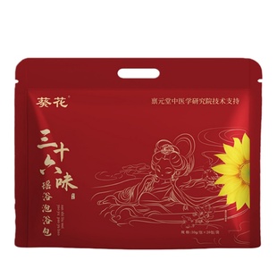 葵花三十六味瑶浴泡澡泡脚中药包儿童药浴除湿排毒熏蒸驱寒浓缩液