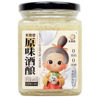 米婆婆原味酒酿400g孝感特产醪糟米酒家用做汤圆荷包蛋甜酒