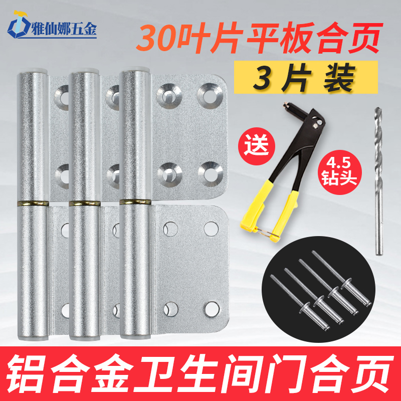 卫生间合页老式可拆卸浴室厕所门通用型折叠平开铰链铝合金门活页