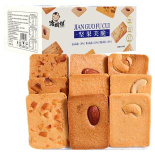 长野坚果芙饼干单独小包装椰片脆饼腰果巴旦木芙椰香酥薄果仁零食