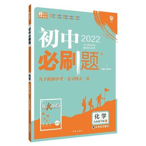 2023新版初中必刷题物理七八九年级上下册人教版 初一二三语文数学英语同步专项训练 789年级化学生物试卷练习册地理中考复习资料