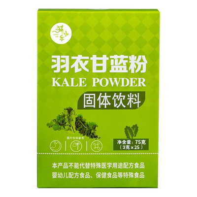 月销10万+羽衣甘蓝粉