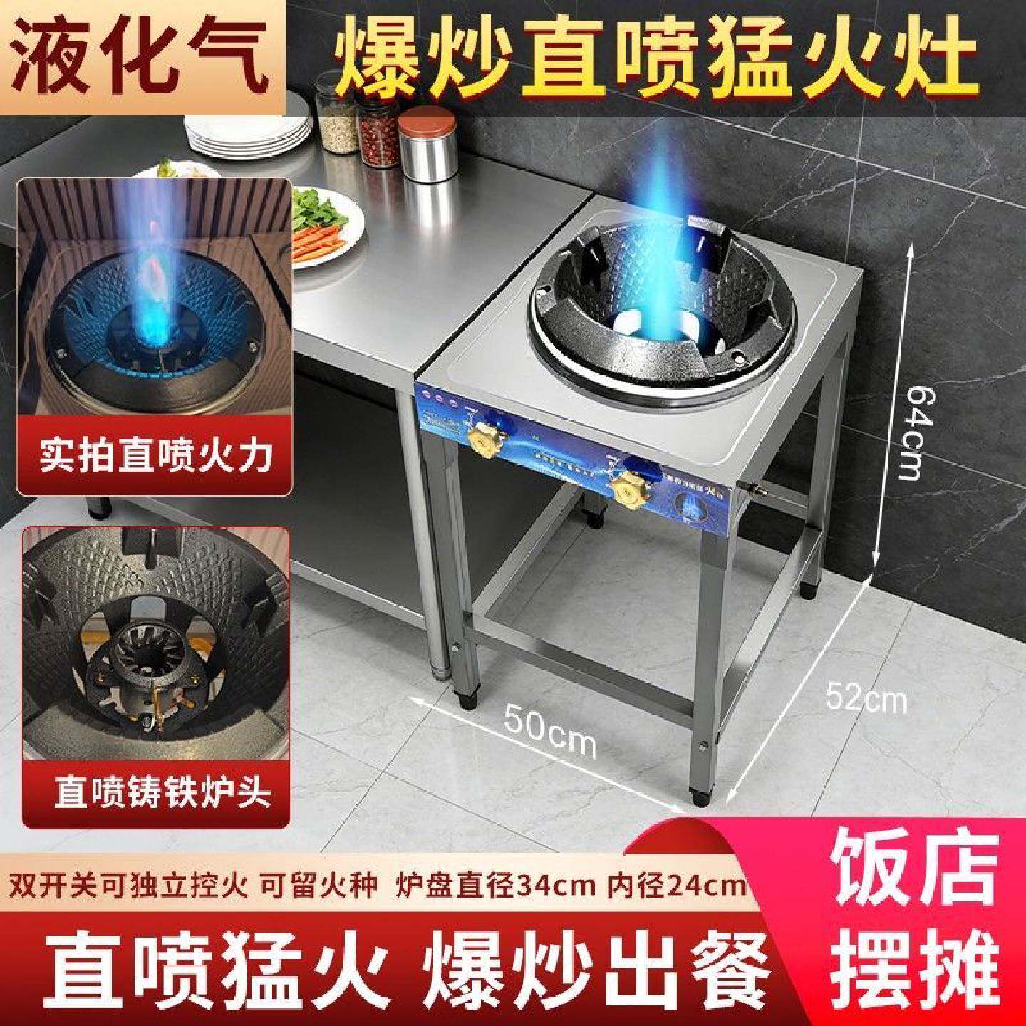 猛火灶直喷商用饭店煤气灶液化气单灶低压燃气灶爆炒带架子炉
