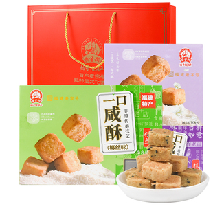 厦门特产黄金兴小咸酥礼盒装福建零食休闲小吃茶点糕点咸酥小饼干