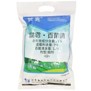 菌虫双杀烟雾剂百菌清烟剂异丙威烟熏剂温室大棚霜霉白粉病白飞虱