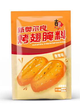 吉匠香辣蜜汁烤翅|千人回购