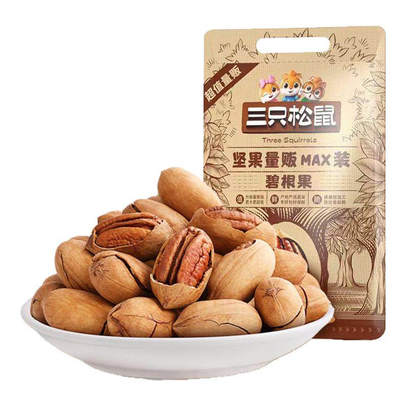 三只松鼠坚果碧根果500g/袋装特大坚果炒货干果长寿果山核桃零食