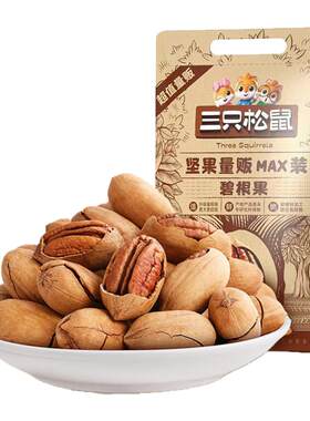 三只松鼠果碧根果210gX2袋