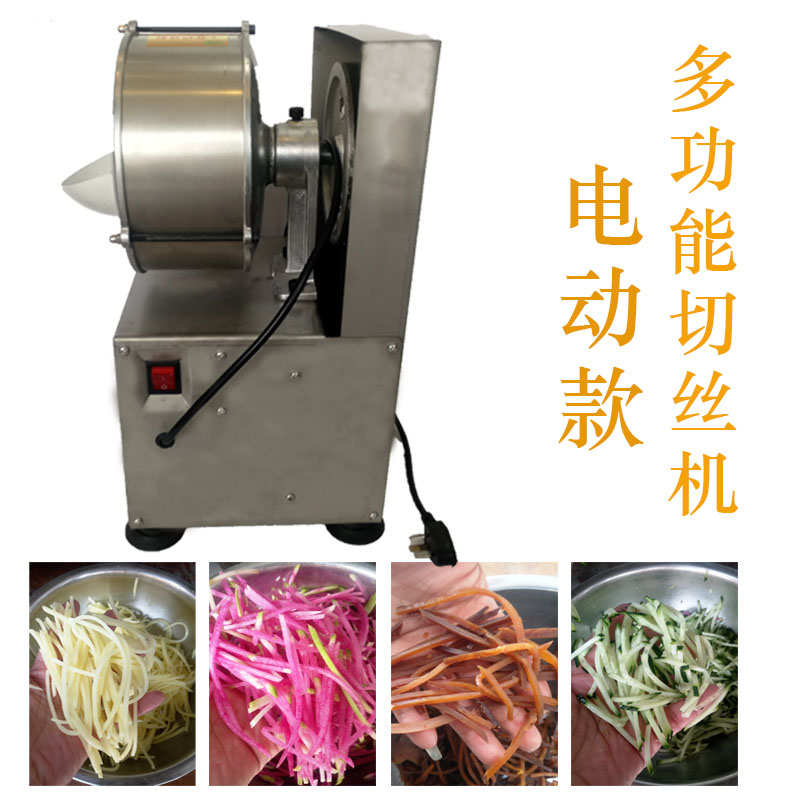 商用手摇电动切片切丝刨丝刨片机土豆萝卜切丝切菜神器土豆丝神器