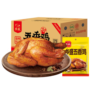 乡盛五香鸡8只装德州老字号特产卤味烧鸡扒鸡熟食囤货整箱装送礼