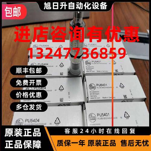 议价IFM压力传感器PU5400PU5401PU5402