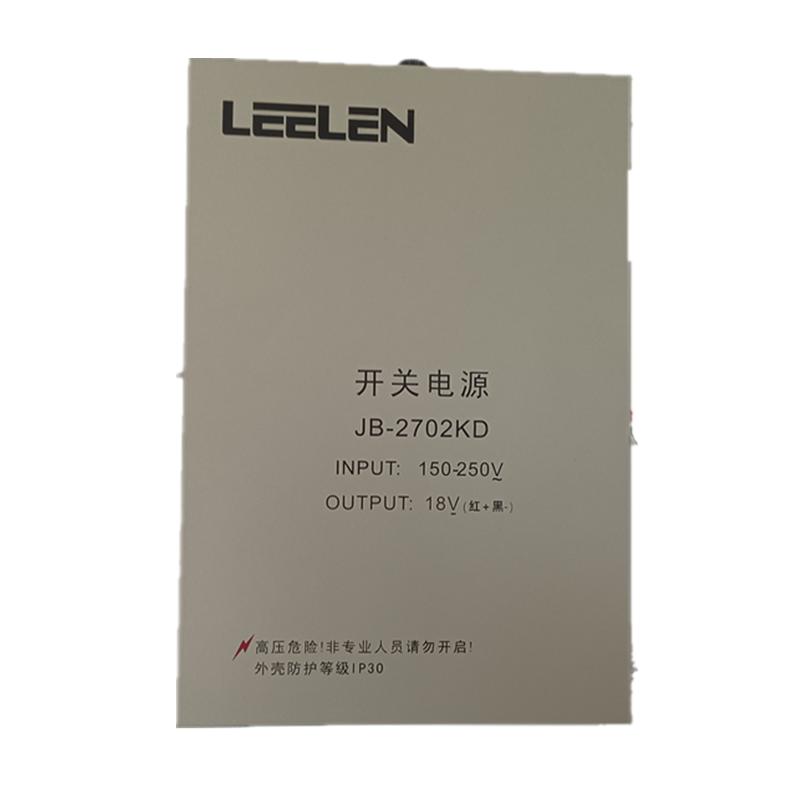 立林门禁开关电源18V伏JB-2702KD
