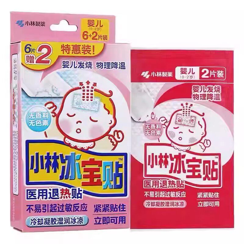 婴幼儿退热贴医用正品物理降温