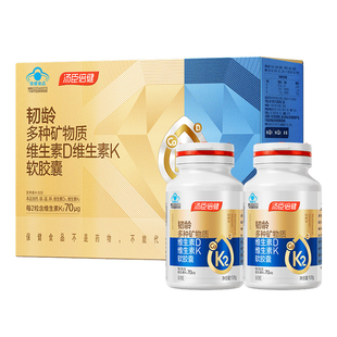 年货礼盒汤臣倍健韧龄70微克液体钙胶囊维生素成人中老年女补钙片