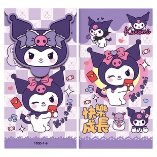双面拉布布红包可爱库洛米利是封2026新年小孩压岁包卡通通用款