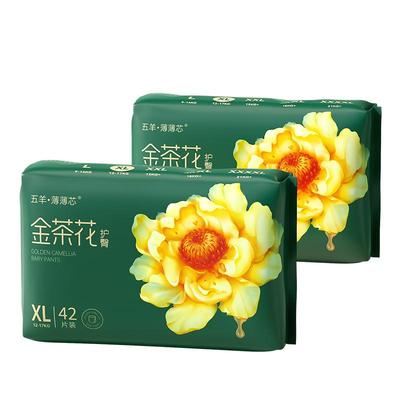 五羊金茶花拉拉裤/纸尿裤码任选