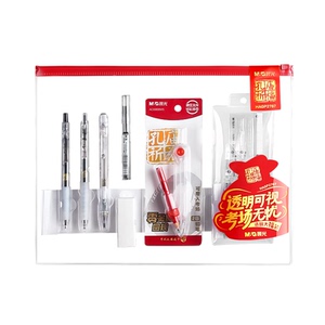 晨光2026年全透明中高考文具套装