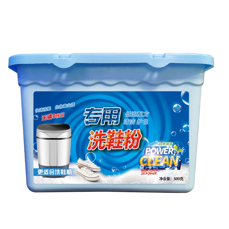 凤凰牌家用全自动洗鞋机专用洗鞋粉去污增白通用无磷洁净洗鞋子