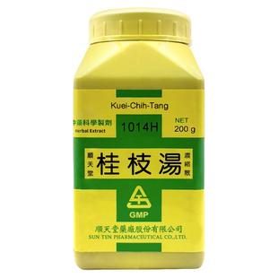 顺天堂桂枝汤浓缩散感冒初期鼻塞清涕肢体酸痛无明显热像中国台湾