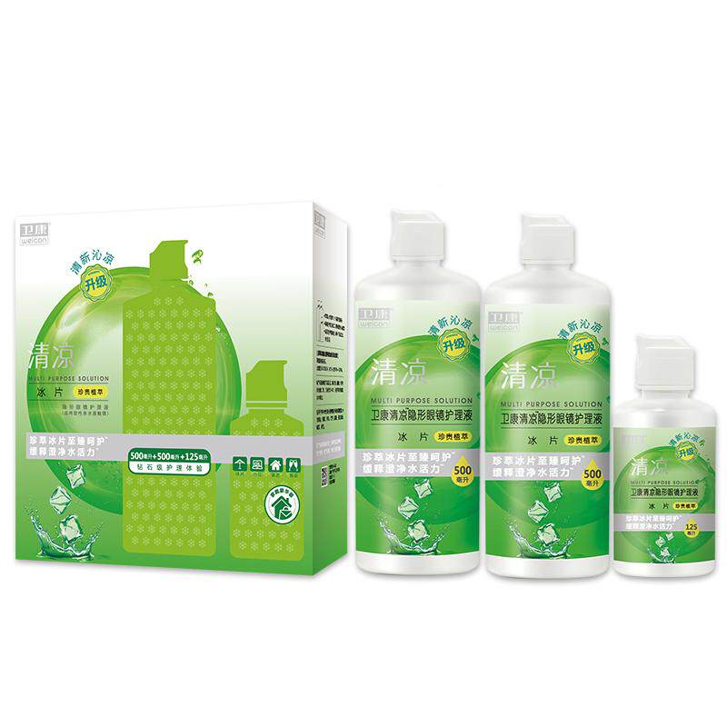 卫康清凉隐形近视眼镜美瞳药水护理液500*2+125ml瓶隐型护理正品