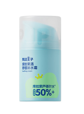 青蛙王子山茶油保湿舒缓面霜