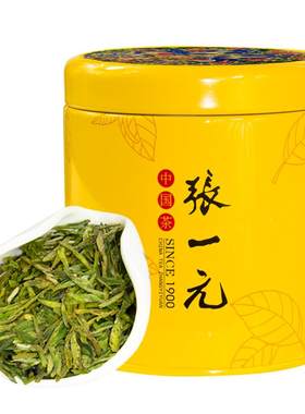 张一元雨前龙井茶75g罐装
